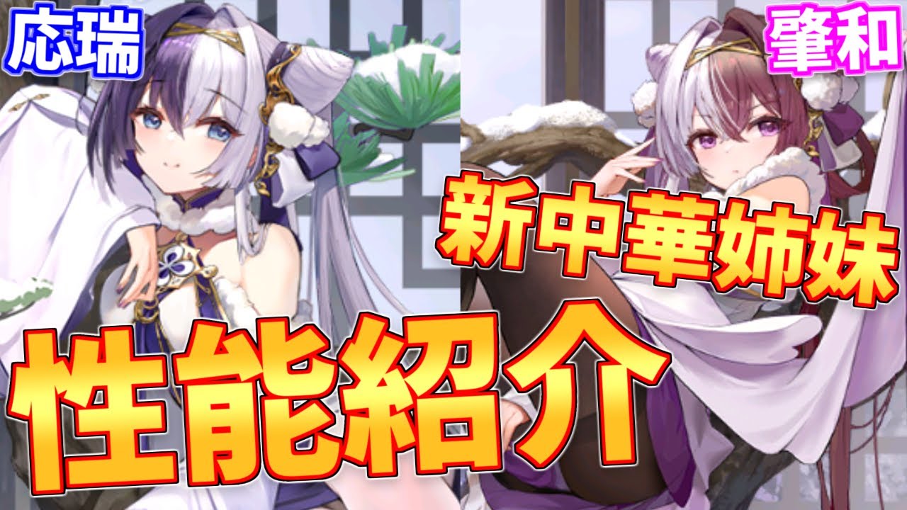 最強の重巡艦5選 年版 アズールレーン Youtube