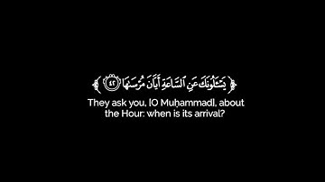كروما شاشه سوداء قرآن كريم 🌿تلاوة من سورة النازعات 🌿القارئ شايع التميمي 🌿