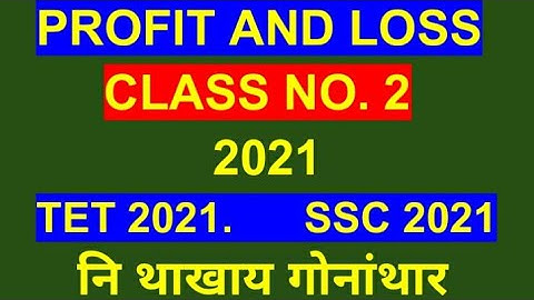 Profit and Loss Class No. 2 2021 Boro E Sankhanthi mathematics by Manjeet Baro