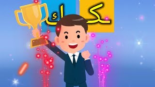 حرف الكاف ، تعلّم الحروف العربيّة للأطفال ?❤️ . Learn Arabic writing . Learn Arabic letters
