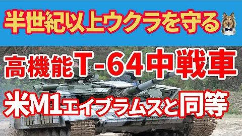 戦車