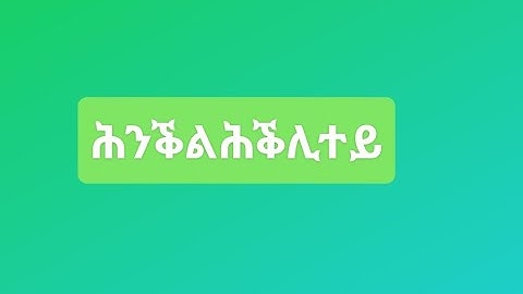 Old Eritrean Tigrigna Classical/ Instrumental Hinkil hinkilitey from Seattle