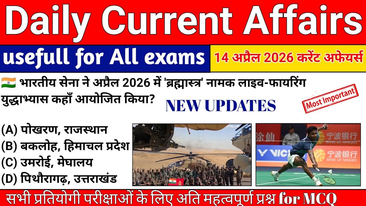 14 April 2026 Current Affairs | Current Affairs Today | Current GK SSC ...