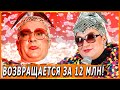 Верка Сердючка с шиком возвращается на сцену / Андрей Данилко