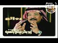 في كل ليلة تخطر ببالي اغنية ابو بكر سالم بالفقيه