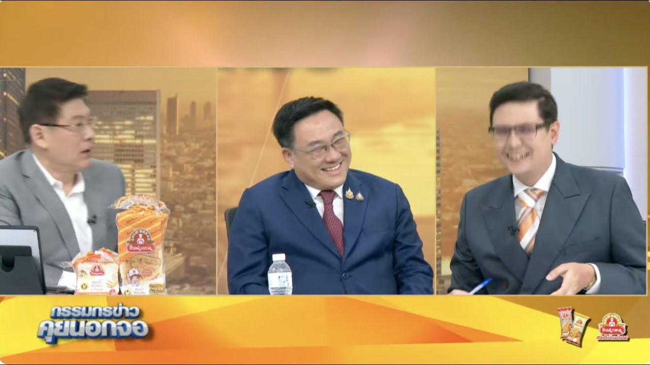 Live "กรรมกรข่าว คุยนอกจอ"  22 มกราคม 2568