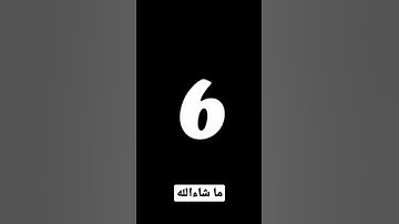 ختم الحزب العاشر من القران الكريم 👊🤲