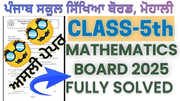 Class 5th Mathematics March2025  PSEB Real final exam leak paper fully solved #psebrealpaper