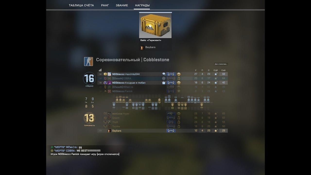 COBRA AND MAESTRO WORKING Cobblestone 