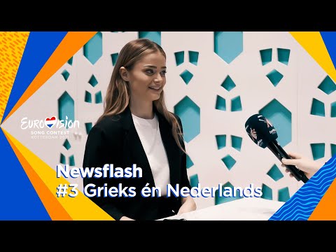 'Zo'n eerste repetitie is heerlijk' | Newsflash #3 | Eurovision 2021