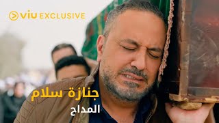 ابعد عنا دلوقتي يا صابر