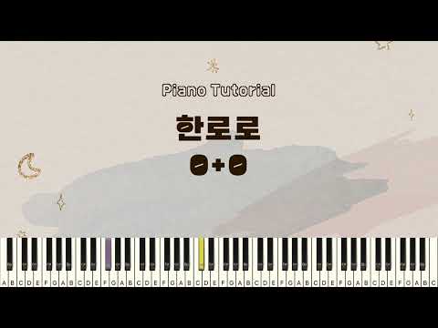 0+0 - 한로로