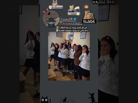 في كل فصل يوجد هذا الطالب School Music Dj ايهم اكسبلور اهميه Ayham