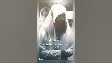 أستغفر الله العظيم وأتوب إليه  #القرآن_الكريم #اكسبلور #دويتو #المصحف #تيك_توك #تلاوات #لايك #القرآن