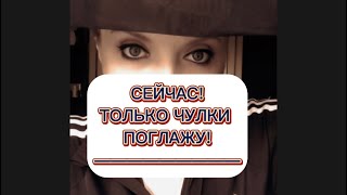 По просьбе редакции, проверка лайфхаков для колготок и чулок #beauty  #бьютиэксперт #lifehacks