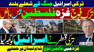 Download Lagu 🔴 Turkey 🇹🇷 Israel 🇮🇱 Big Clash 🔥 | Qatar 🇶🇦 Turkey 🇹🇷 New Deals 🚀 MP3 Download Lagu 🔴 Turkey 🇹🇷 Israel 🇮🇱 Big Clash 🔥 | Qatar 🇶🇦 Turkey 🇹🇷 New Deals 🚀 MP3