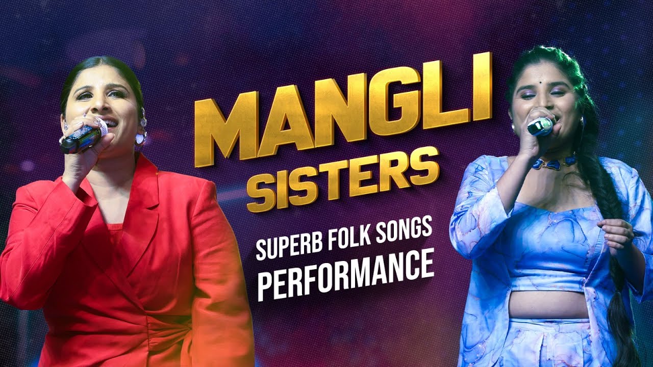 Mangli Sisters Superb Folk Songs Performance  SIGNOVA December Dhamaka Family Meet AP 2024