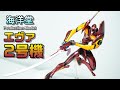 【Production Model（海洋堂×Xebec）エヴァンゲリオン２号機（海外版パッケージ）】リボルバージョイントでなく、元祖「山口式可動」フィギュアのエヴァ２号機をレビュー！