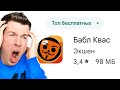 😱 Впервые Зашёл в БАБЛ КВАС ! (кринж)