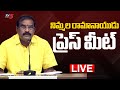 Live: AP Minister Nimmala Ramanaidu's Press Meet