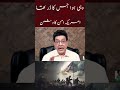 #imrankhan #pti #pakistan