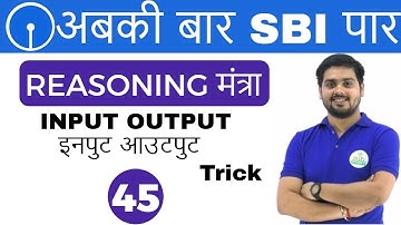 3:00 PM REASONING मंत्रा by Hitesh Sir | Input Output | Day #45