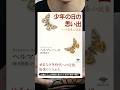 そうか、そうか、つまり君はそんなやつなんだな。 #小説 #本