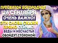 ⚡ЭТА МОЛИТВА ЛЕЧИТ ВСЕ БОЛЕЗНИ! СЕГОДНЯ ВСЕ БЕДЫ УЙДУТ! БОГОРОДИЦА ПОМОЖЕТ