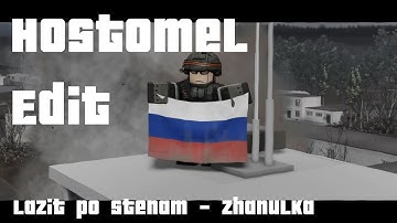 Высадка в Гостомель | EDIT