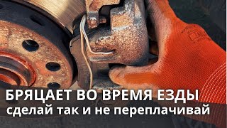 Первое что нужно сделать если ЗВОН СУППОРТОВ во время езды