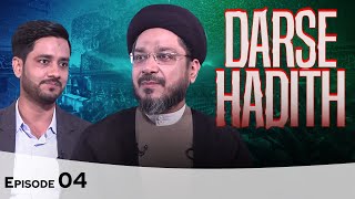 Dars e Hadith || Episode 04 || Maulana Zaki Hasan || Sajid Rizvi