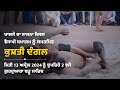 Live kushti dangal  vaisakhi samagam celebrations from gurdwara baru sahib hp 13th april 2024