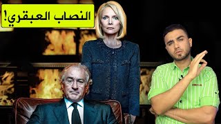 نصب على نصف أمريكا بخدعة بسيطة مش حتصدق الذكاء!