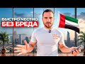 Золотая виза ОАЭ: как получить быстро и легко