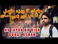 JAPAN KA VISA THROUGH JAPANESE LANGUAGE SCHOOL