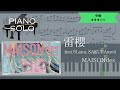 【楽譜あり】MAISONdes / 雷櫻 feat.9Lana, SAKURAmoti【ピアノソロ中級】