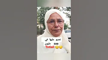 مهاجرة مغربية تعرضت لنصب شاهد 