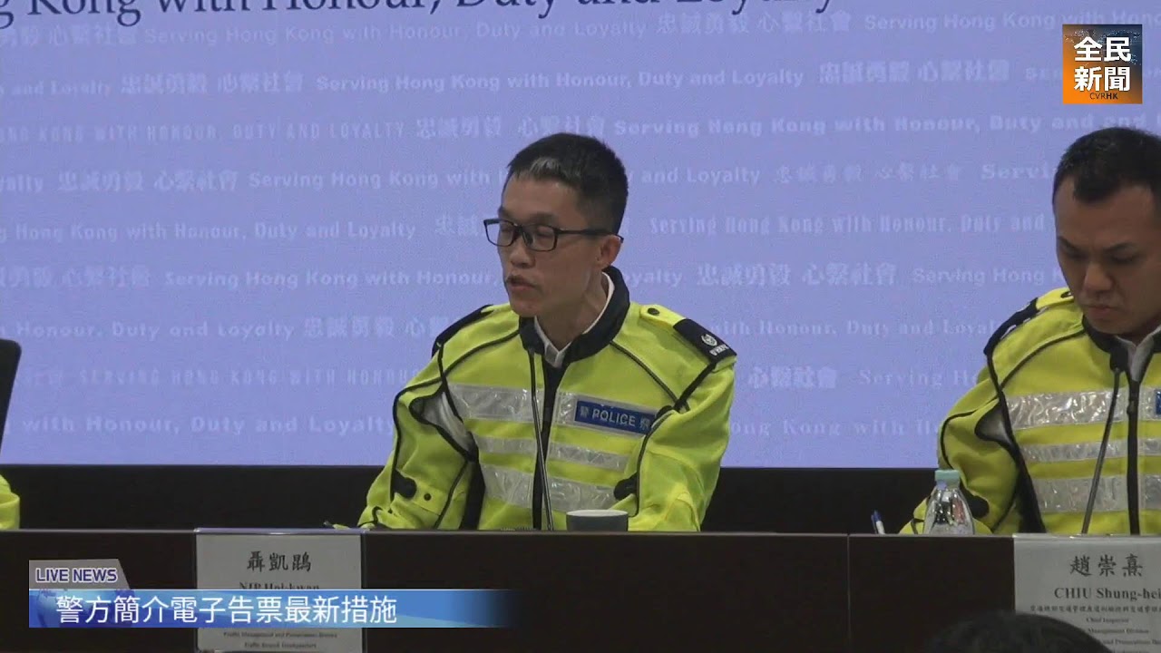 《全民新聞台》［港聞］[直播] 警方簡介六月十五日起以電子方式發電子告票措施