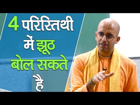 वीडियो: क्या प्रोसेस सर्वर झूठ बोल सकते हैं?