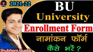 BU University Enrollment Form 2021 || Barkatullah University Enrollment Form Kaise Bhare