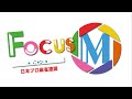 Focus M season6