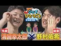 【ジェイのひとりごと】#６第３回　清宮センパイのひとり暮らしアドバイス編 ※2023年10月19日 放送