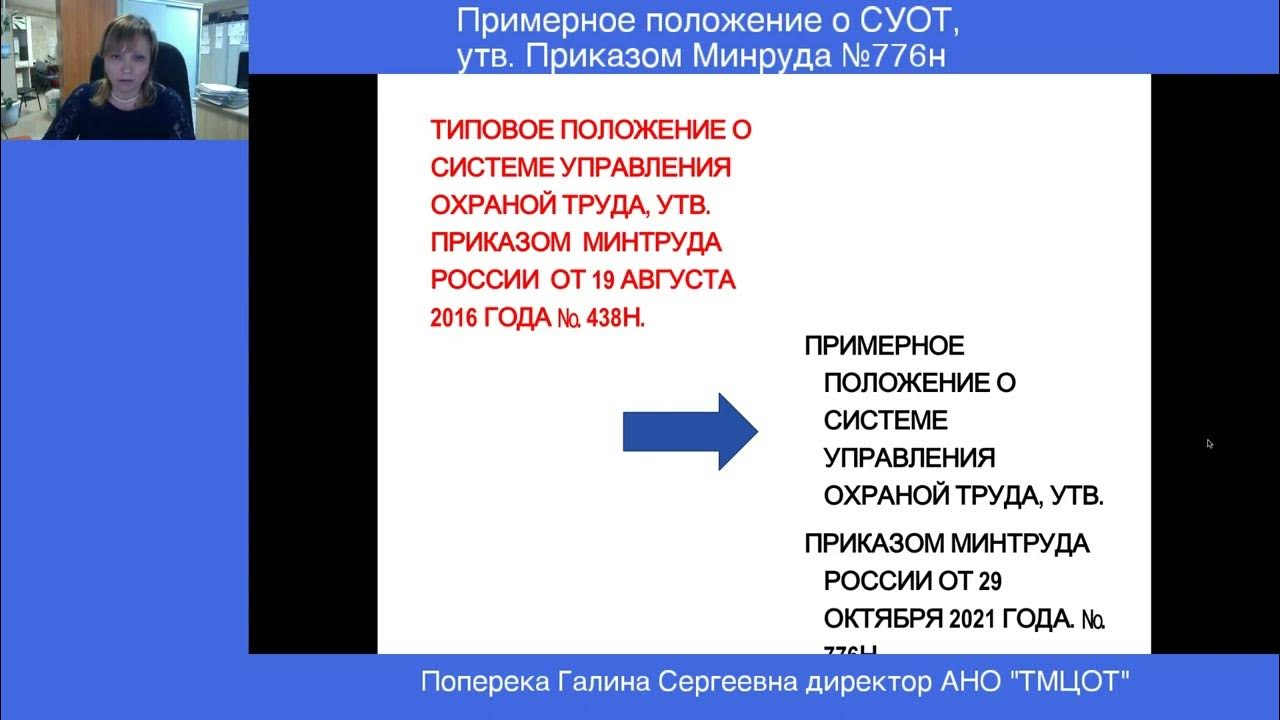 Приказ 776 от 09. Приказ министра. 08 2023. Приказ 776 от 09. 08 2023.