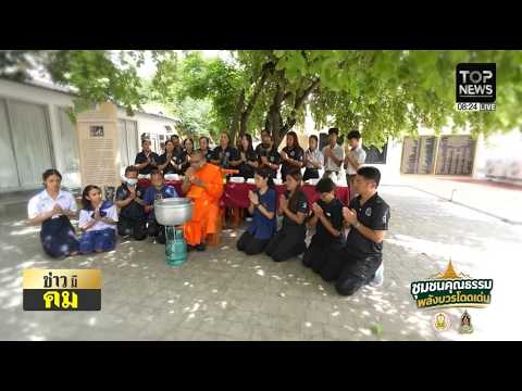 The Outstanding "Bawon" Moral Community of Wat Nong Pho, Takhli District, Nakhon Sawan Province: ...