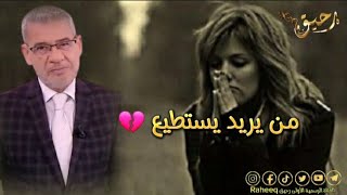 من يريد الاهتمام سيهتم مصطفى الاغا حالات واتس اب