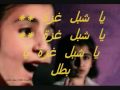 يا شبل غزة يا شبل غزة