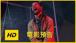 《超能復仇》(2020) HD中文字幕電影預告【Upgrade】HD Movie Trailer | JELLY MOV3 |港版預告