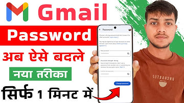 Gmail Ka Password Change Kaise Kare |  How To Change Gmail Password