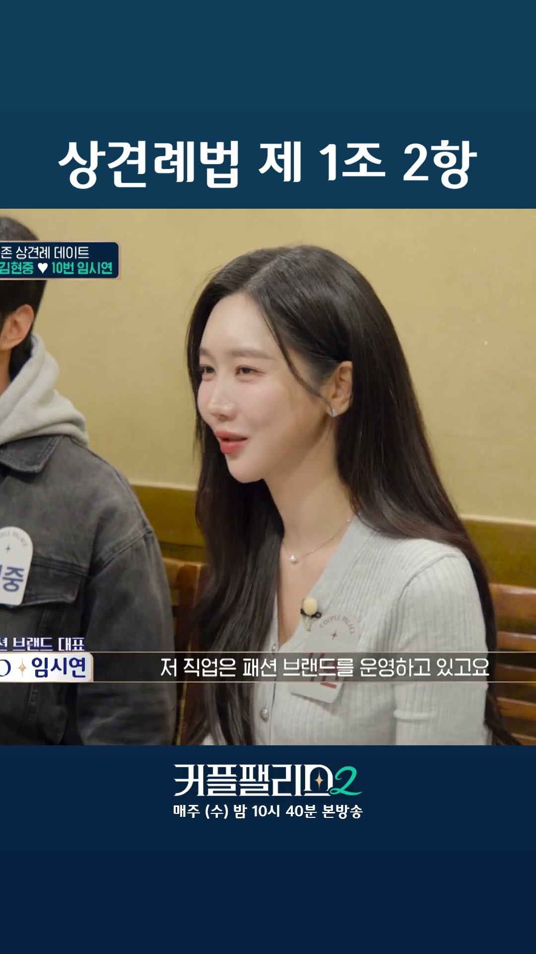 아버님 센스 무엇 [커플팰리스2]