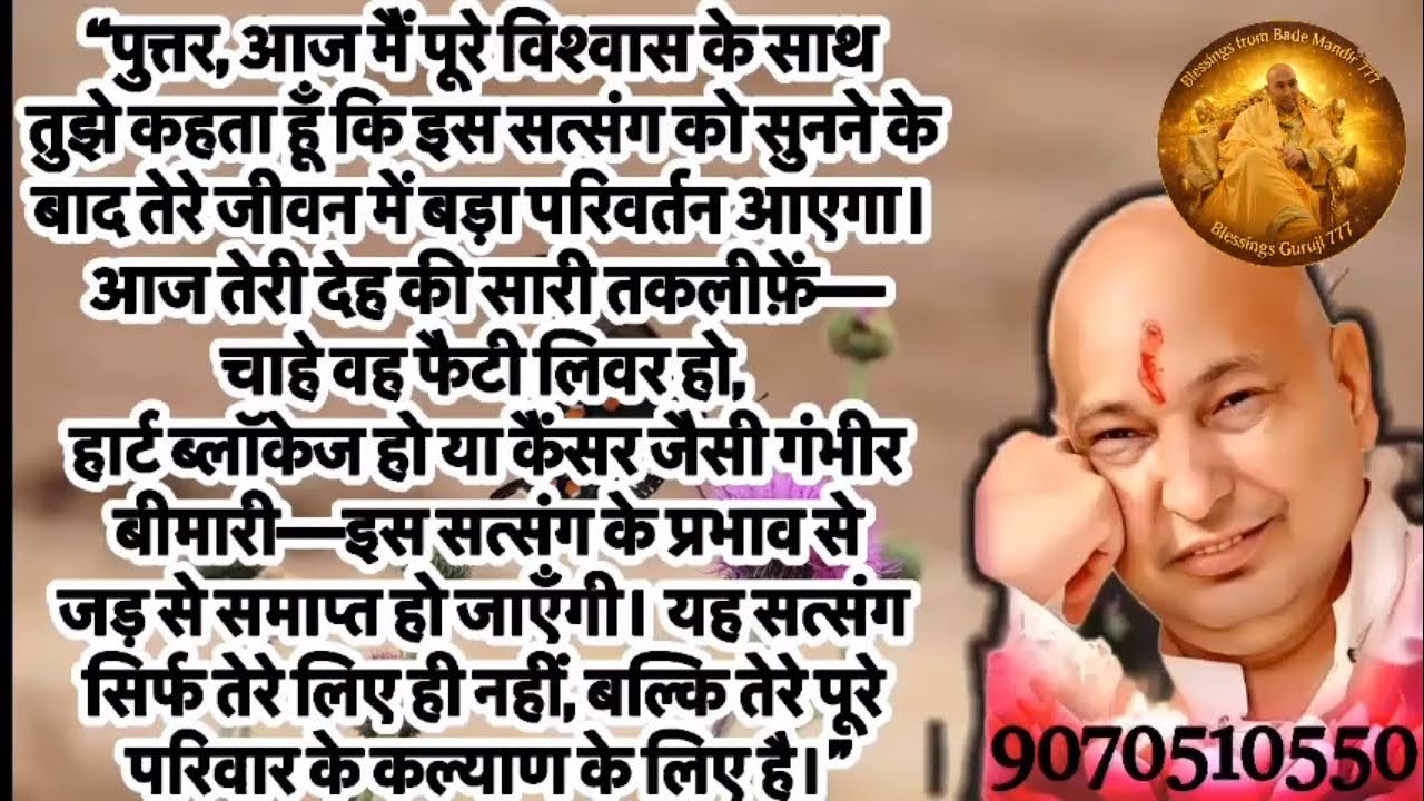 आंटी यह सुन आज तेरे घर का हर सदस्य रोग मुक्त और सुखी हो जाएगा|